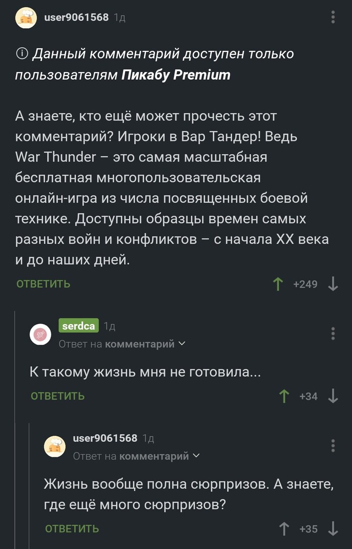   ... ,   , , War Thunder, 