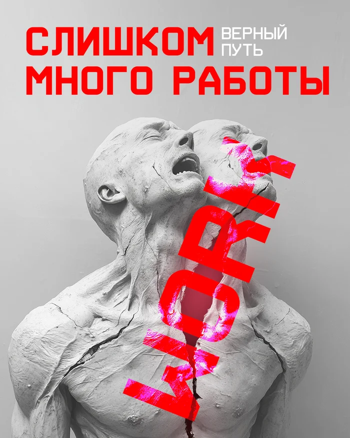 Выбесили нытики,  которые не хотят работать Опыт, Крик души, Личный опыт, Рекомендации, Мат