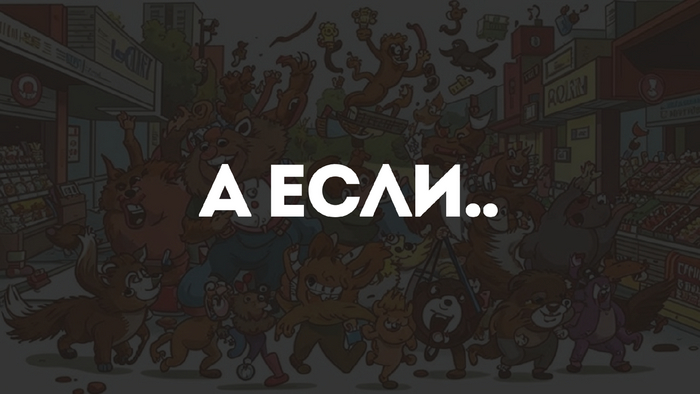 � ���� �� ��� ����� �� "�����"?