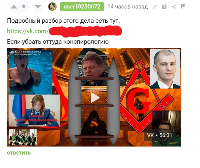 Response to the post How corruption was legalized in St. Petersburg - My, Politics, Court, Criminal case, Law, Right, Corruption, Saint Petersburg, Reply to post, Longpost