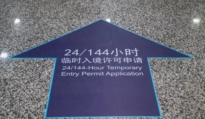 Поездка в Китай без оформления визы Китай, Китайцы, Путешествия, Виза, Длиннопост