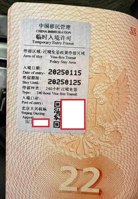 Поездка в Китай без оформления визы Китай, Китайцы, Путешествия, Виза, Длиннопост