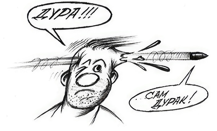 ПУЛЯ В ГОЛОВЕ