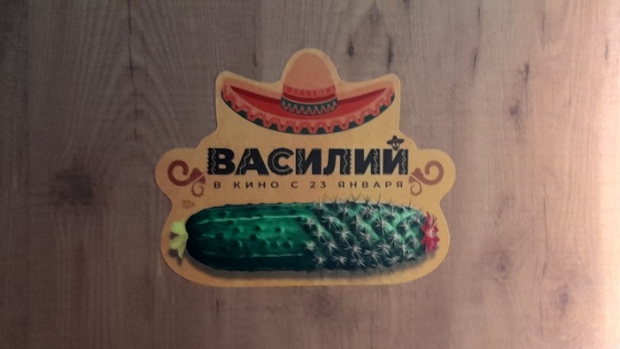 Кактусогурец, если угодно. Не знаю, о чём думали в отделе рекламы, когда лепили эту похабную наклейку на дверь кинозала, в котором весь день вообще крутили «Соника».