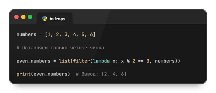 Лямбда-функции: как котик ловит мышку - Моё, Python, Программирование, Обучение, Урок, Lambda, Функция, Бесплатное обучение, Длиннопост