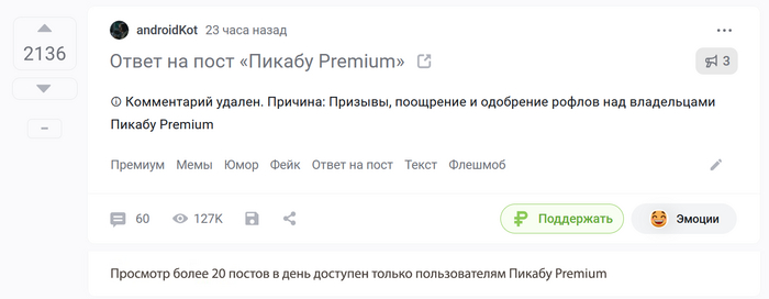 androidKot   Premium