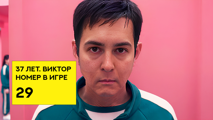 Мы все в игре