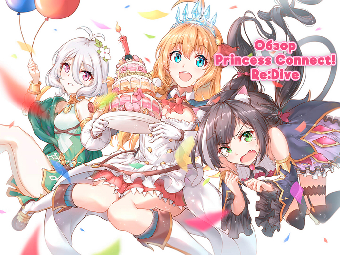  :        , Anime Art, , , Princess Connect! Re:Dive, Pecorine, Kiruya Momochi, Kokkoro, 
