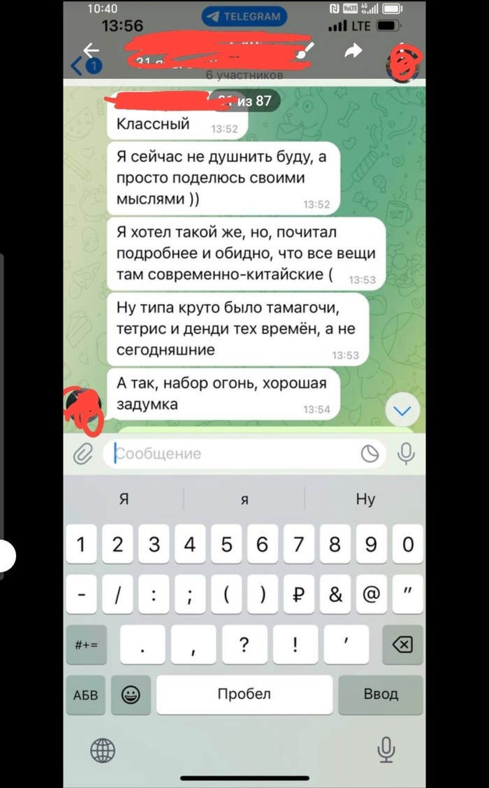 Обидненько (( К тому же почитала отзывы - через одного покупателя не работают гаджеты.