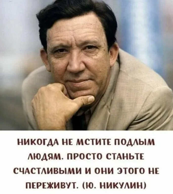 Золотые слова