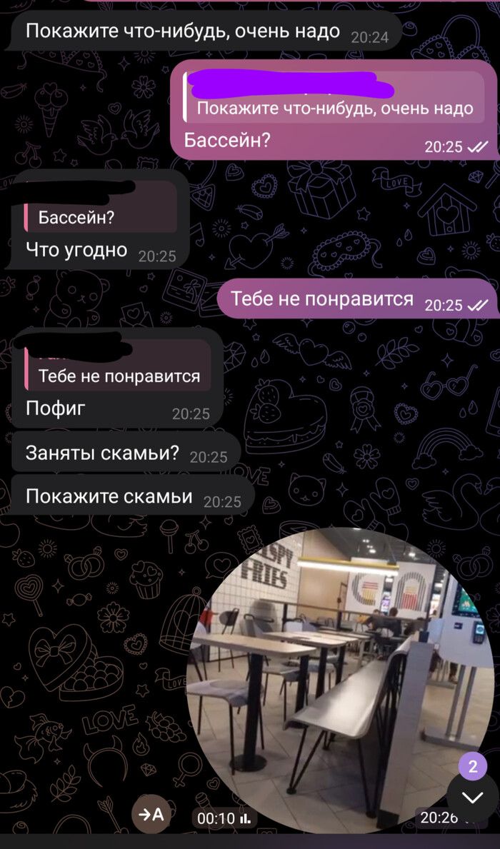 Когда сказала, что ушла на тренировку, а пришла в мак