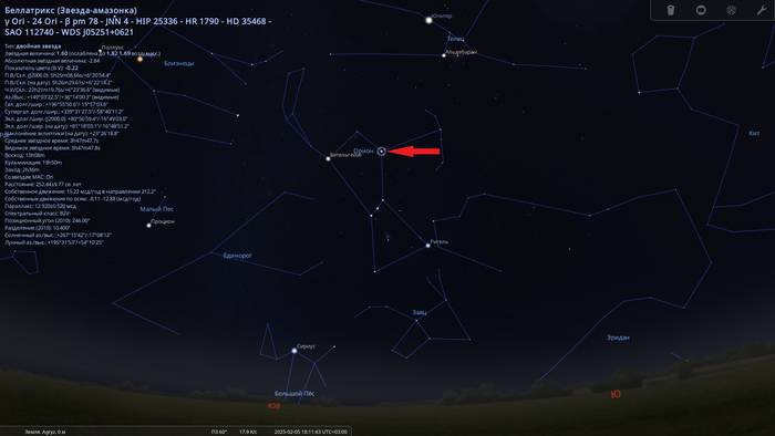 ��������������� ������ ����������. Stellarium