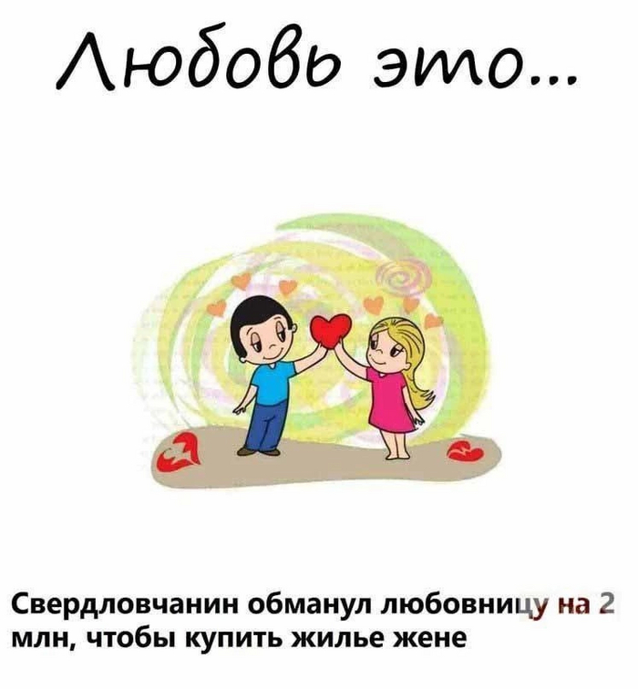 Love is...