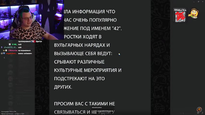  "42 " -    ? 42, , Twitchtv, Telegram, ,  , 