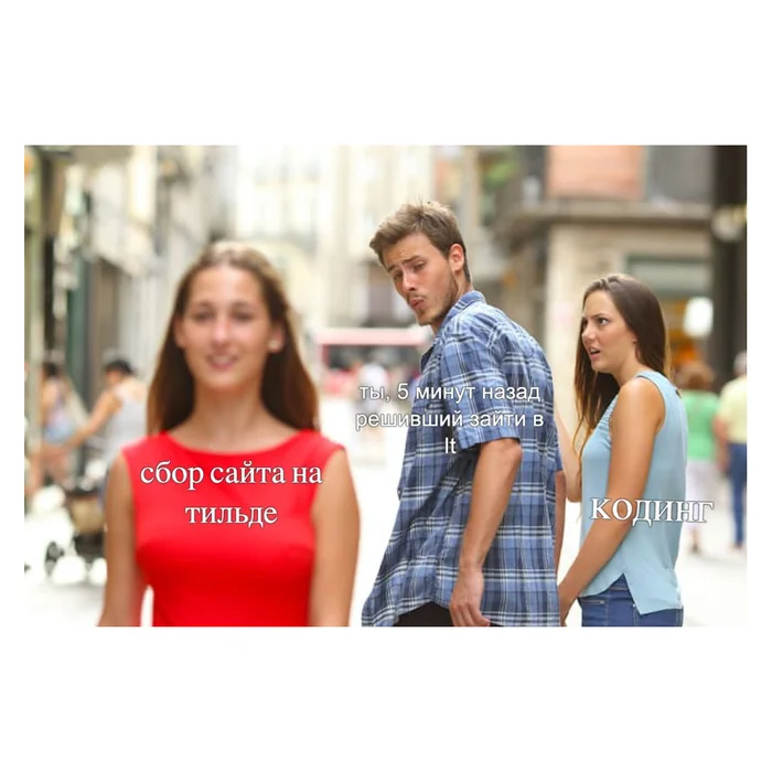 Memes about no-code - Trend, Future, Freelance, Longpost