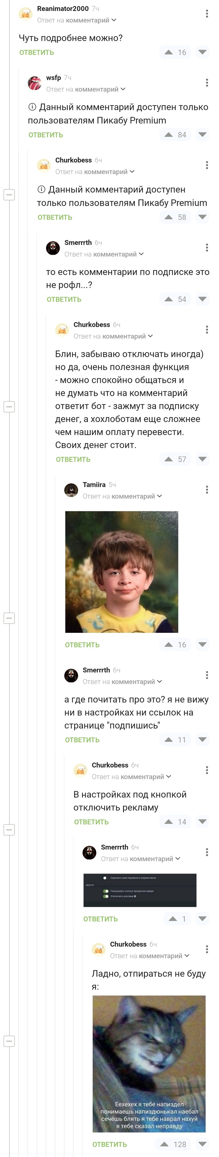 Почти поверил