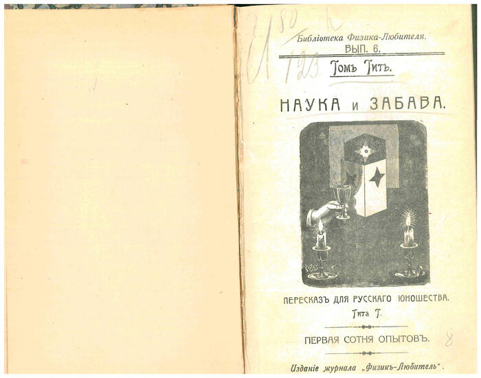   .    1909  ,  ,  , , , ,  ,  , 