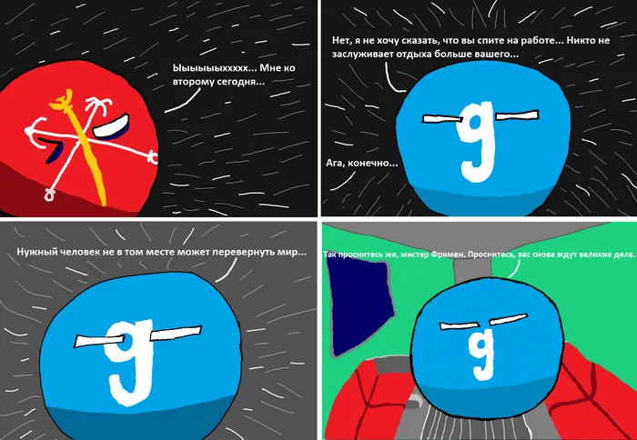 Lambdapocalypse (Chapter 1, Part 1) but in a new format - Countryballs, Half-life 2, Author's comic, Comics, Game humor, Humor