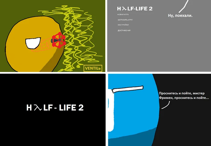 Lambdapocalypse (Chapter 1, Part 1) but in a new format - Countryballs, Half-life 2, Author's comic, Comics, Game humor, Humor