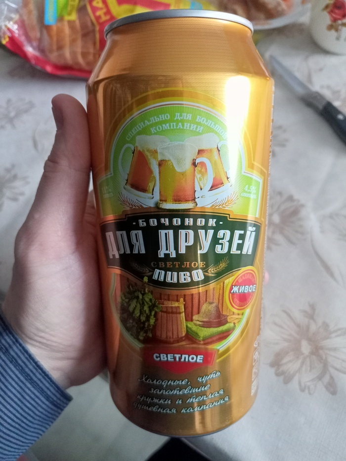 Как на самом деле должна выглядеть пол литровая банка пива