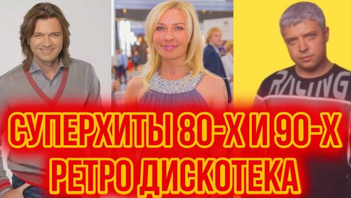 -    80-  90-.   ! , , , 90-,  80