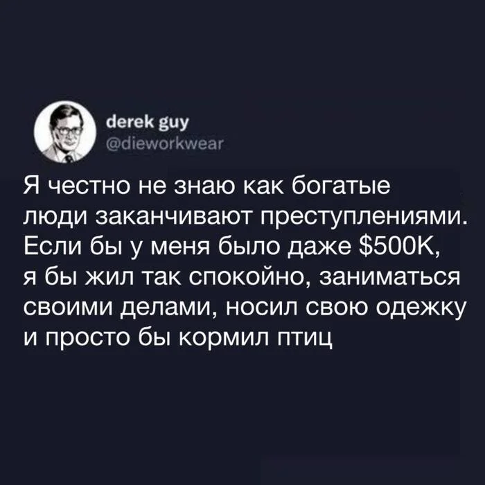 R/meirl - Перевел сам, Картинка с текстом, Перевод, Twitter, Reddit, Reddit (ссылка), Богатство, X (Twitter)