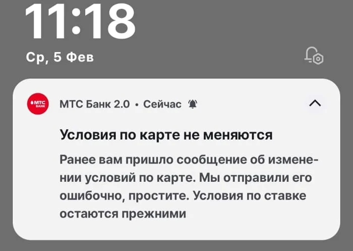 MTS BANK, is this normal? - Mts-Bank, Bank, Finance
