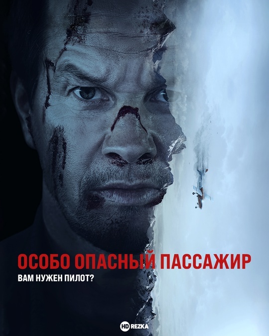 Особо опасный пассажир - и возвращение олдовой категории Б