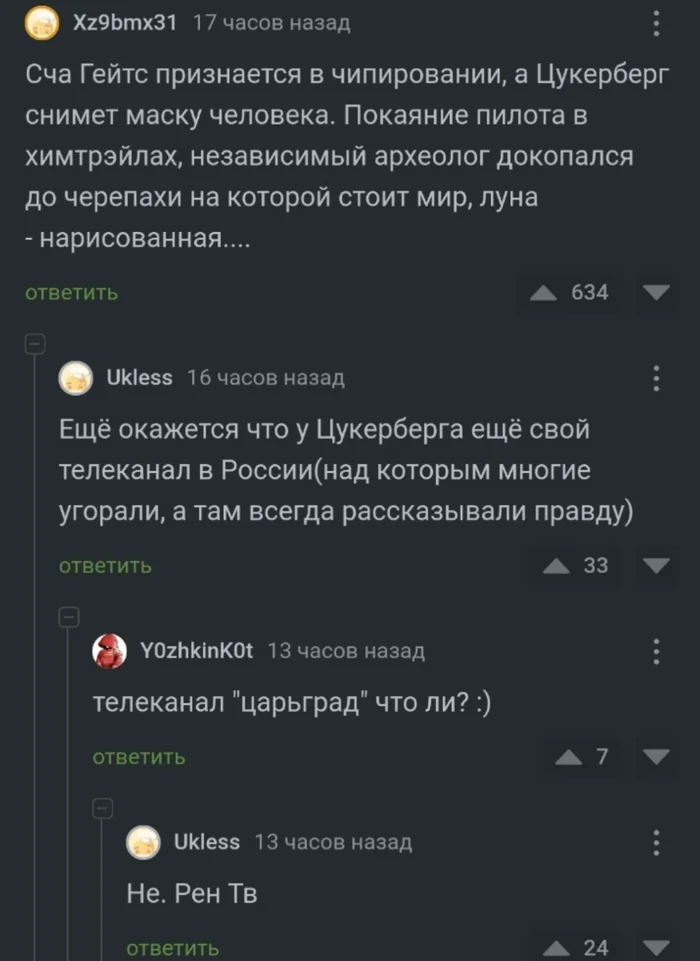 Ответ на пост «И глухие прозрели» - Скриншот, Twitter, Политика, Мат, Дональд Трамп, Владимир Путин, Гранты, Пропаганда, Русофобия, Прозрение, Разрыв шаблона, Теория заговора, Рен ТВ, Ответ на пост, X (Twitter), Комментарии на Пикабу