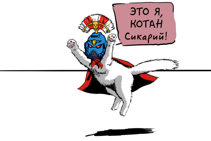     Warhammer 40k, , Wh humor, Cato Sicarius, , ,   