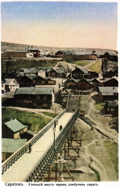 Мост через Глебучев овраг в районе Большой Сергиевской улицы начала XX века