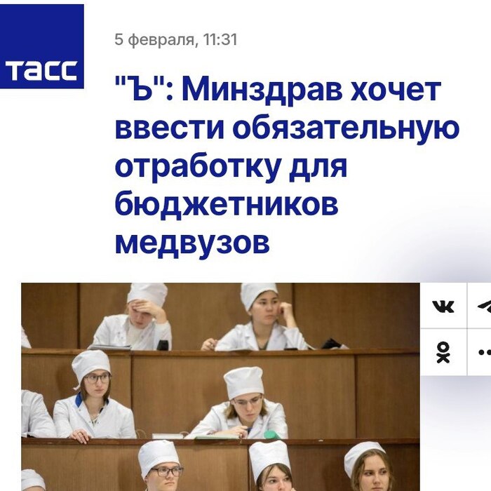 Разнарядка по Гиппократу