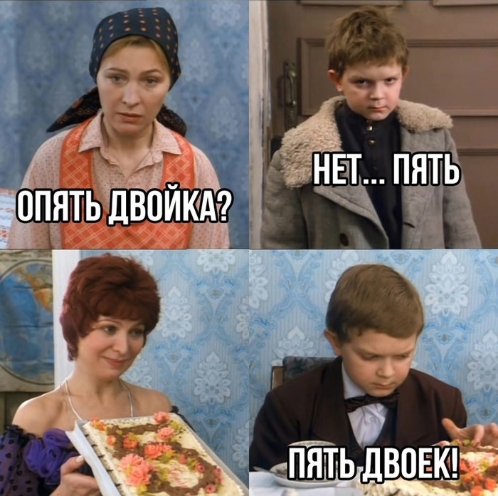 ...Пять!