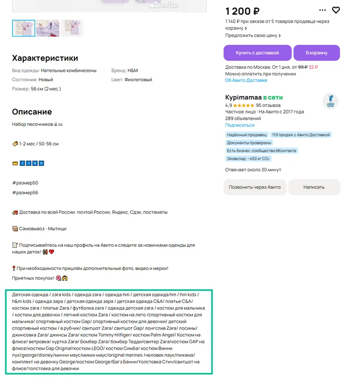 Очередные неадекваты на Авито - Моё, Негатив, Авито, Сила Пикабу, Угроза, Длиннопост