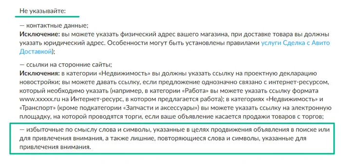 Очередные неадекваты на Авито - Моё, Негатив, Авито, Сила Пикабу, Угроза, Длиннопост