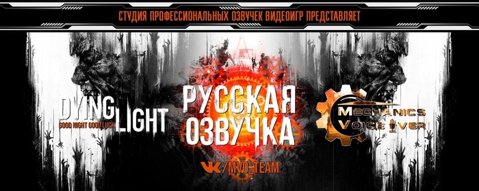 Dying Light -    , , Dying Light, Dying Light: The Following, MechanicsVoiceOver