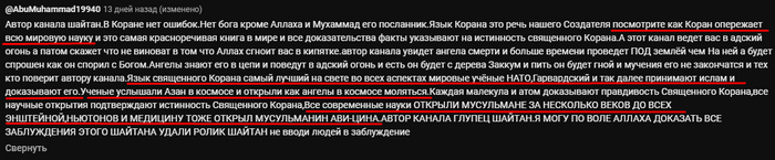 Это не он придумал. На ютубе есть каналы с миллионами просмотров, где на полном серьезе всё это рассказывается - "Научные чудеса Корана".