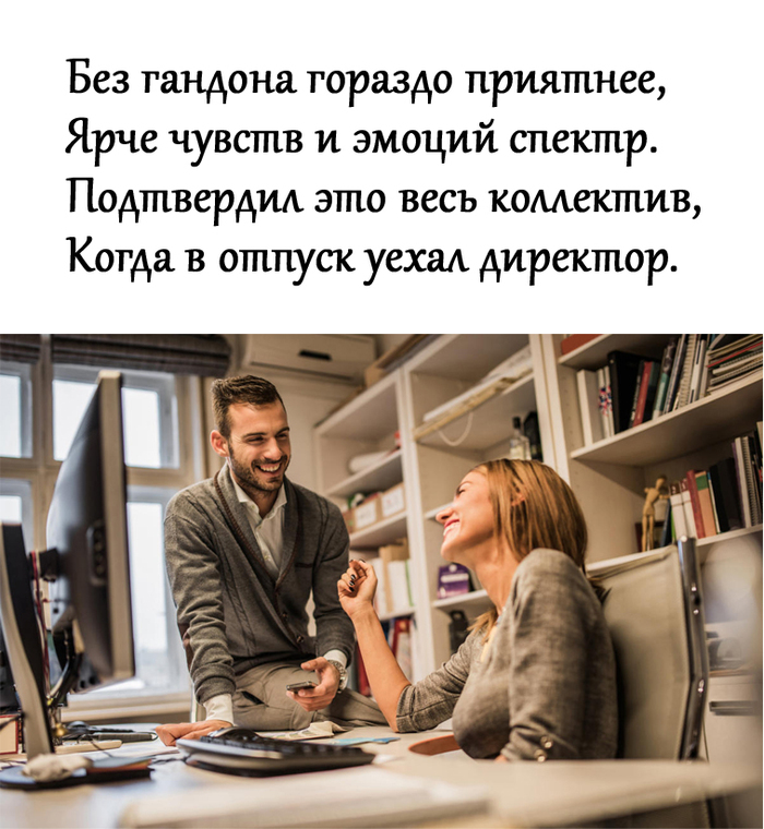 А кто не любит без г*ндона?