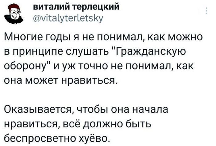 Всё как у людей