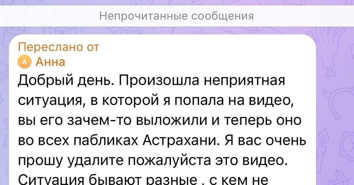 В Астрахани пьяная замужняя девушка спалилась на весь город со своим любовником