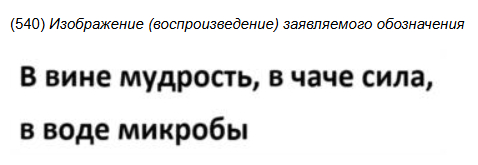 Товарный знак на сувенирку. Смешно, но в регистрации им отказали