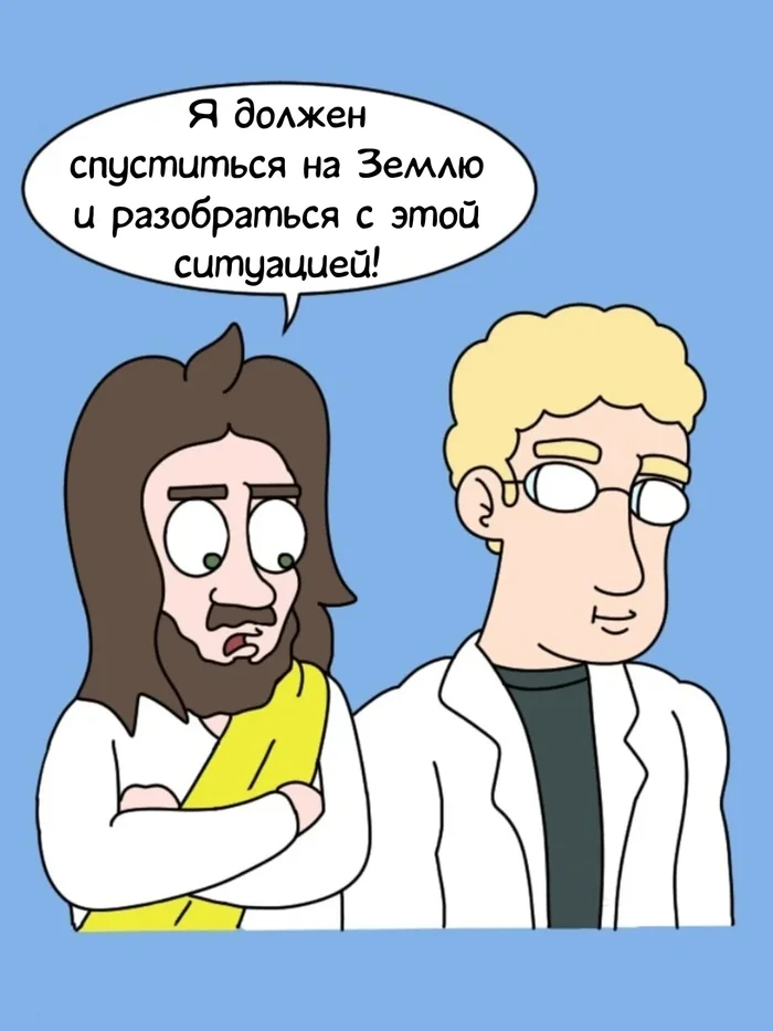 Second coming? - My, Translated by myself, Comics, Humor, Jesus Christ, Religion, Second coming, Itsthetie, Adventures of god, Longpost
