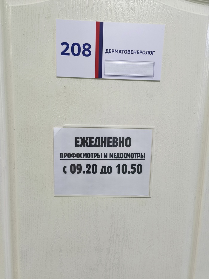 Расписание...