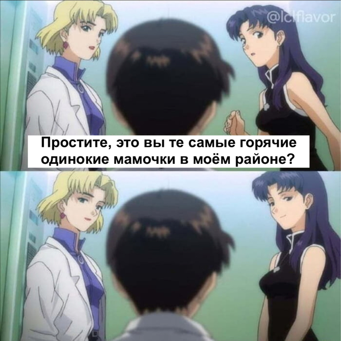 Он нашел их