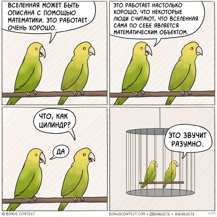 Математически