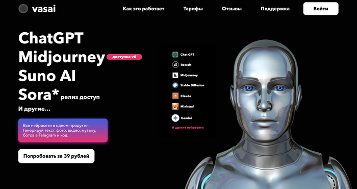 ������� �������� ������� VasAI