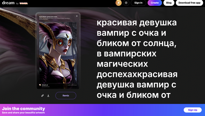 ������� �������� ������� Dream by Wombo