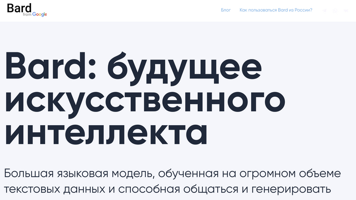 ������� �������� ������� Google Bard
