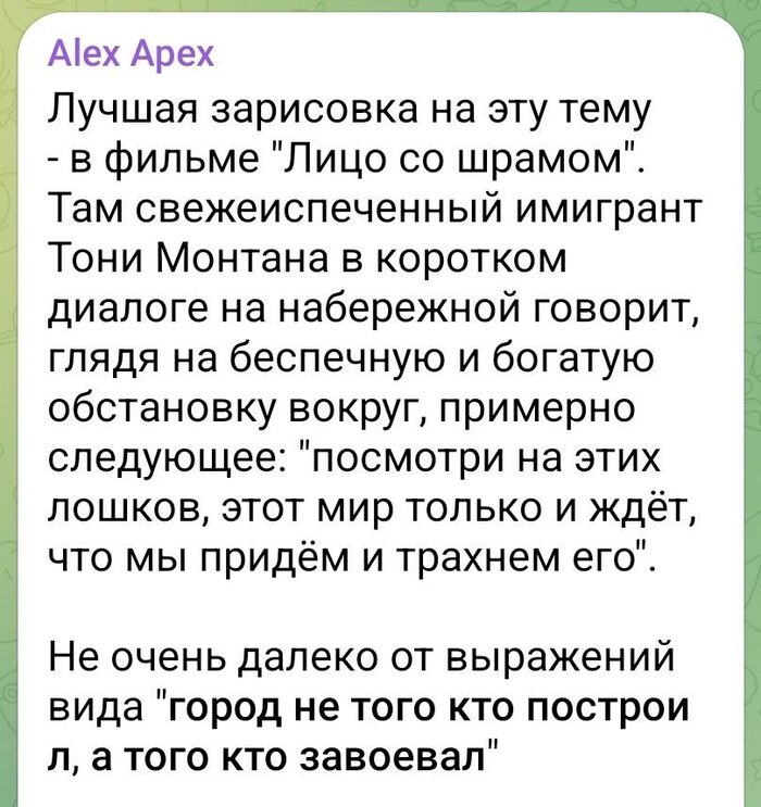Государство и миграционная политика