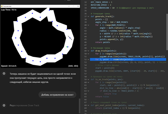 Пример работы холста OpenAI (результат запуска наложен поверх)